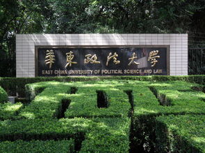 东方法学网华东政法大学 华东政法 法学