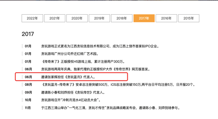 “渣渣灰”要上市了！游戏公司卖米粉卖成网红，去年总收入超57亿