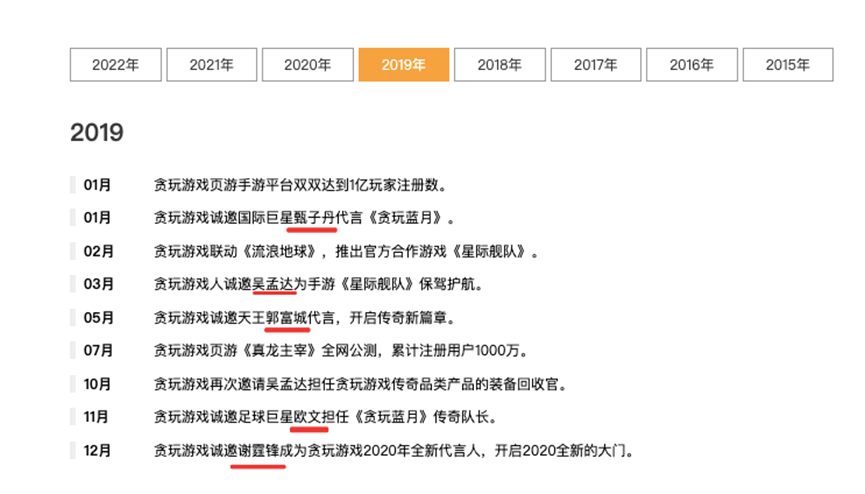 “渣渣灰”要上市了！游戏公司卖米粉卖成网红，去年总收入超57亿