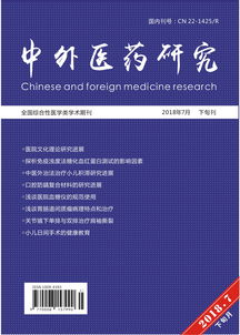 医学学术期刊分类一二三类 医学期刊分类一二三类目录