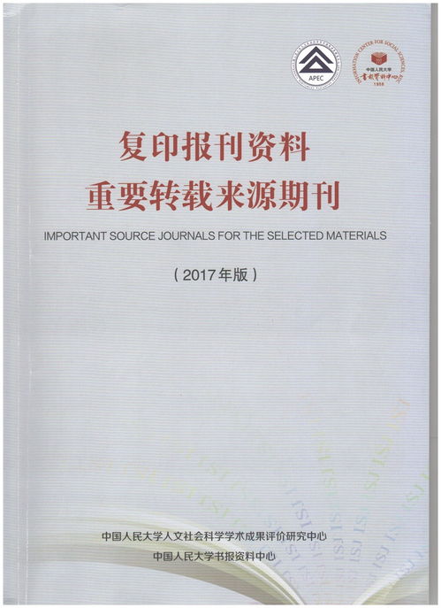 山西财经大学学报是c刊吗 山西财经大学学报刊号