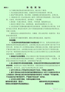 公务员体检项目有哪些 公务员体检项目有哪些项目