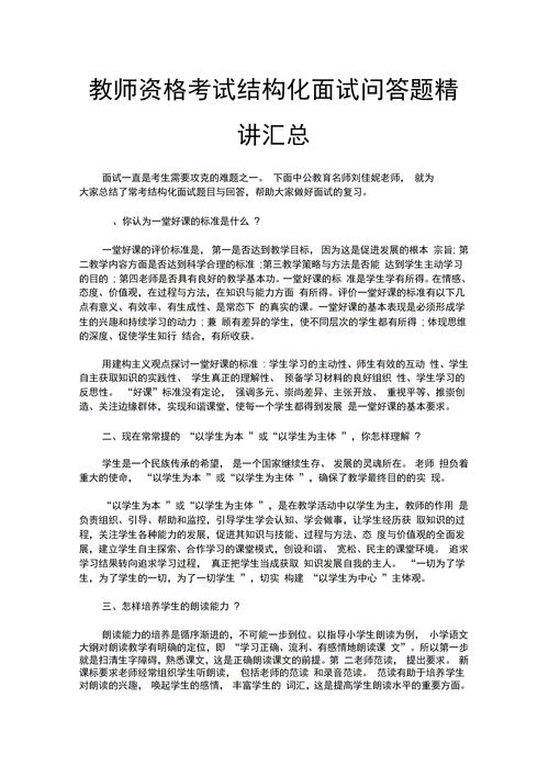 中公名师一览表 中公名师一览表照片吉林