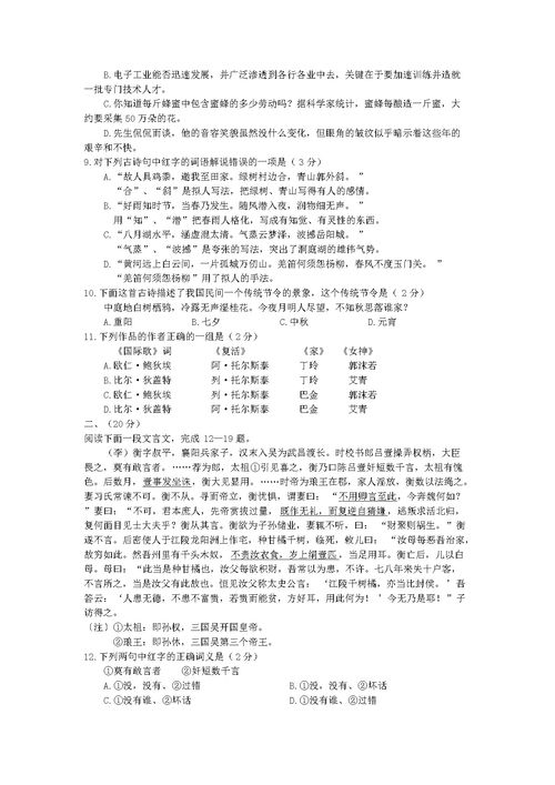 全国卷高考真题打印版本 全国卷高考真题打印版本2021