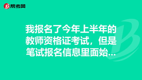 幼师资格证考试报名入口 (幼师考试报名网)