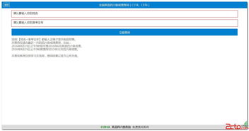 cet4成绩查询入口官网 (cet4成绩查询)