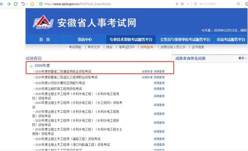 2022二建考试成绩查询入口 (二建成绩查询2019年成绩查询)