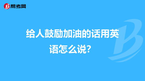 考前冲刺鼓励的话 (考前冲刺鼓励的话简短)