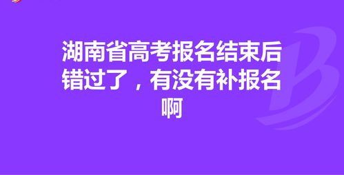 山东2023夏季高考补报名 (山东夏季高考补报名时间)