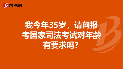 2023司法考试的报名条件是什么呢 (2024司法考试)