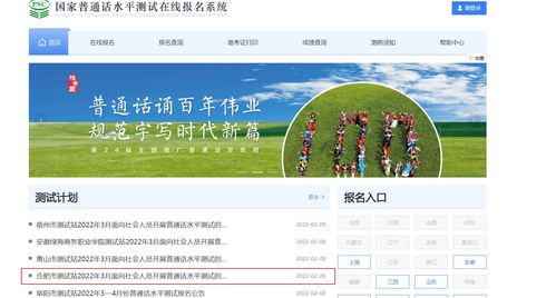 甘肃普通话报名入口官网 (甘肃普通话报名系统官方入口)