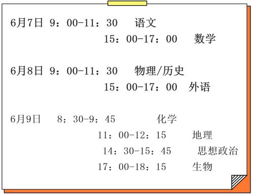 2023高考时间是几月几号 (高考什么时候2023)