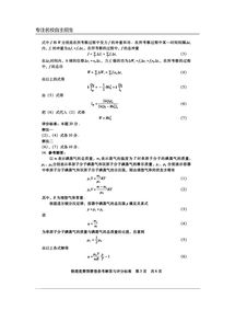 国家中小学试卷网 (小学生试卷网)