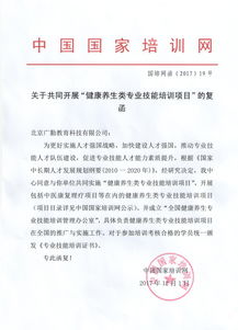 国家健康管理师最新政策 (2018健康管理师新政策)