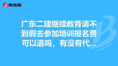 中国二建考试教育网 (二建考试官方网站)