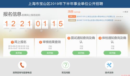 事业编报名入口 (天津事业编报名入口)