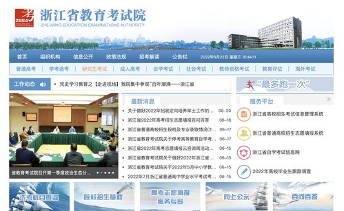 2023山东普通高考报名入口官网 (2020年山东普通高考报名网站)