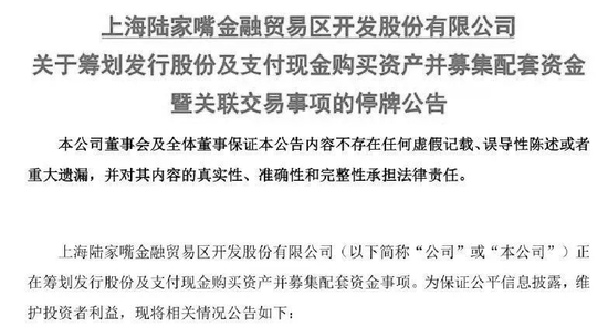 A股7年来首单！涉房并购重现江湖