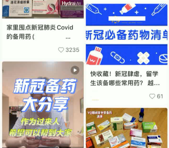 朋友圈疯传的“新冠吃药顺序图”可靠吗？