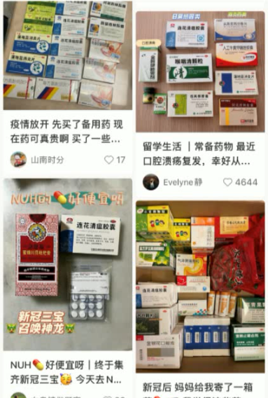 朋友圈疯传的“新冠吃药顺序图”可靠吗？