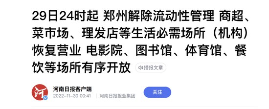 多地宣布：歌可唱、舞可跳！部分只查绿码