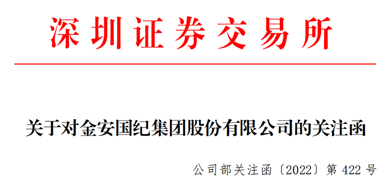 7500万买“上海顶级别墅”办公？公司最新回应