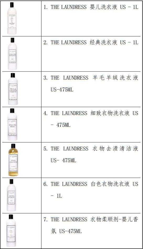 联合利华扩大召回“THE LAUNDRESS”用品，两次召回共593万瓶