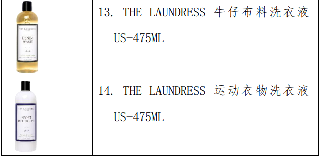 联合利华扩大召回“THE LAUNDRESS”用品，两次召回共593万瓶