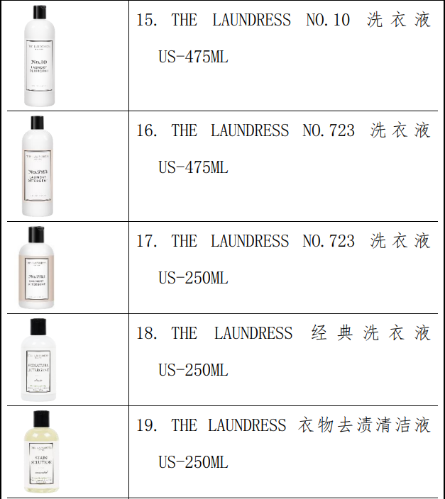 联合利华扩大召回“THE LAUNDRESS”用品，两次召回共593万瓶