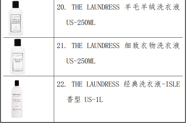 联合利华扩大召回“THE LAUNDRESS”用品，两次召回共593万瓶