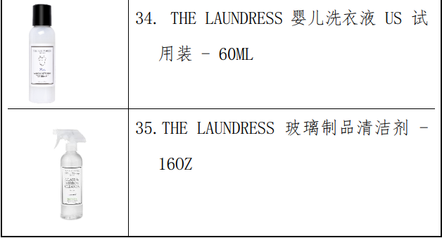 联合利华扩大召回“THE LAUNDRESS”用品，两次召回共593万瓶