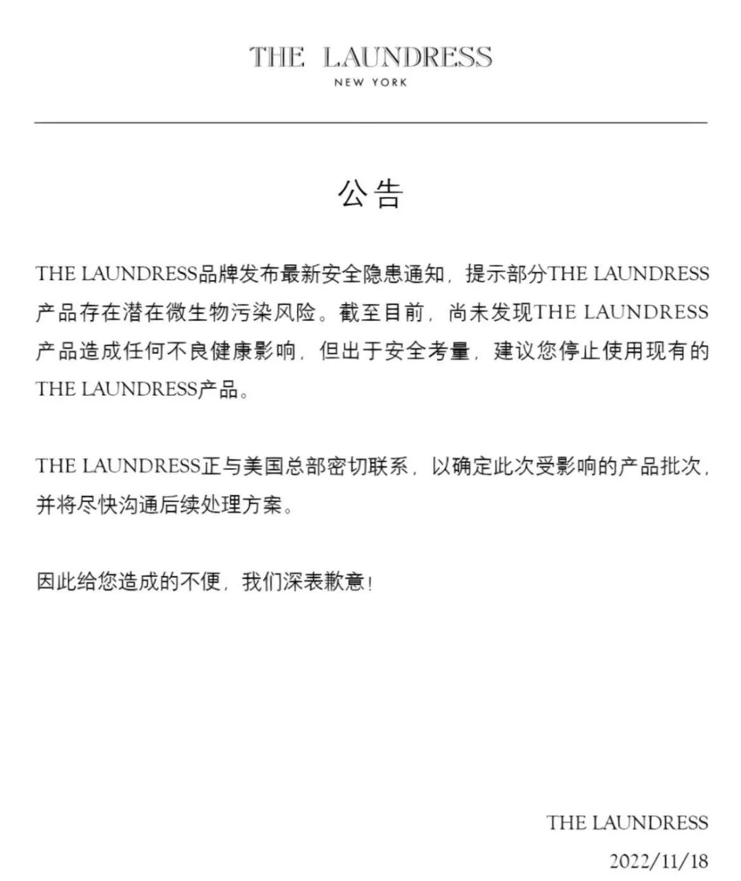 立即停止使用！“洗衣液中的爱马仕”召回593万瓶：所含细菌或致严重感染