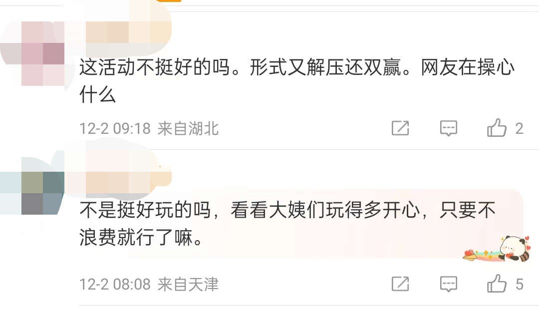 冲上热搜！银行做活动，“限时5秒免费撕卫生纸”引争议