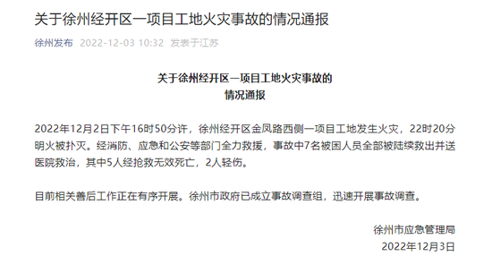 痛心！上机数控百亿级光伏项目突发火灾，致5死2伤，影响多大？回应！