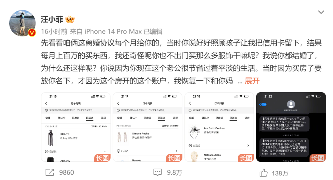 汪小菲、大S互撕限时返场，直播流量密码还管用吗？