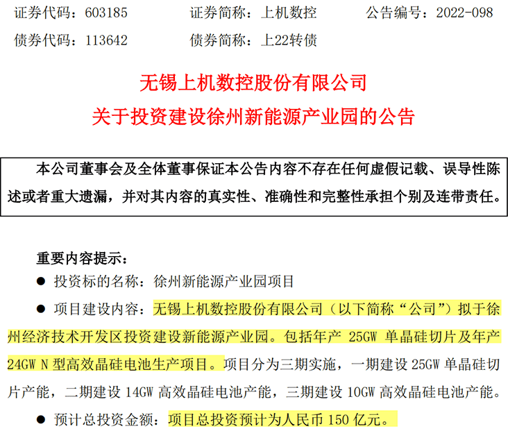 百亿级光伏项目突发火灾，影响多大？500亿巨头紧急公告！