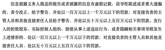 深夜爆雷！千亿大案主角，被顶格处罚！