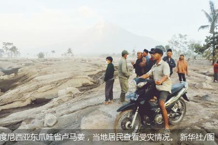 印尼塞梅鲁火山喷发 近两千人被紧急疏散