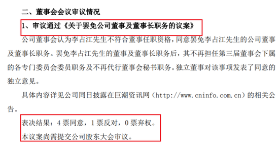 又见武斗！上市公司董事长遭罢免，召集社会人员冲击董事会、殴打员工