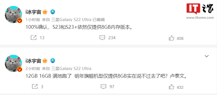 曝三星Galaxy S23/S23+手机仅提供8GB内存版本