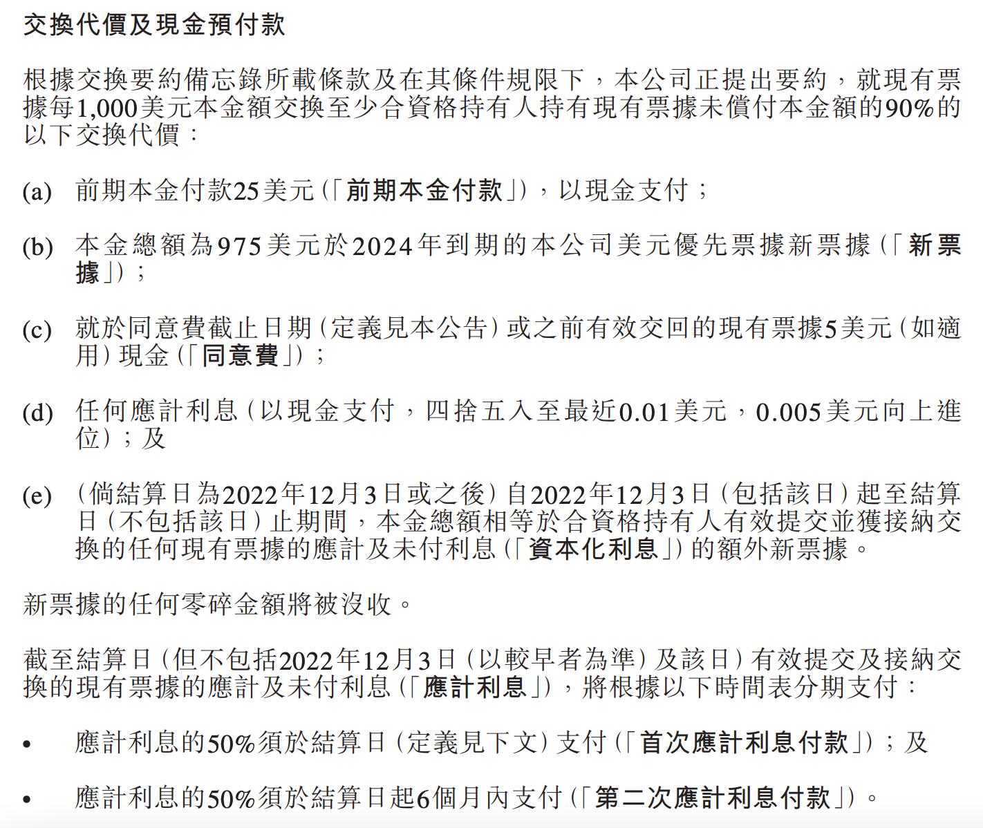 德信中国美元债展期遇阻，三支箭下中小房企生存危机犹在