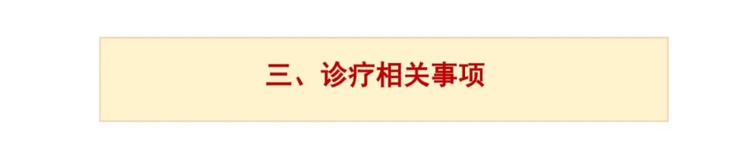 转发收藏！北京发布阳性感染者居家康复实用手册，注意这些事项