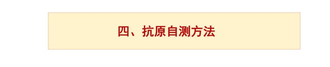 转发收藏！北京发布阳性感染者居家康复实用手册，注意这些事项