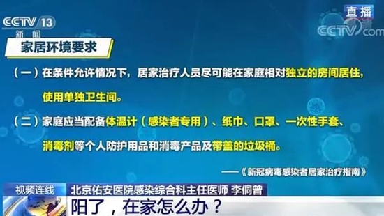 71岁王石分享10天“转阴”过程