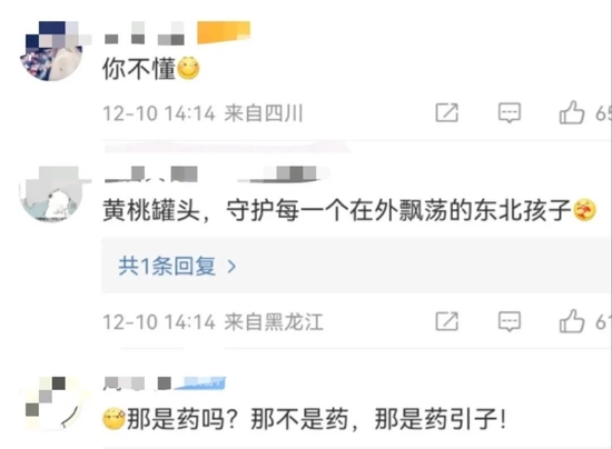 能缓解新冠症状？厂家辟谣黄桃罐头无药效，网友：但是有魔力