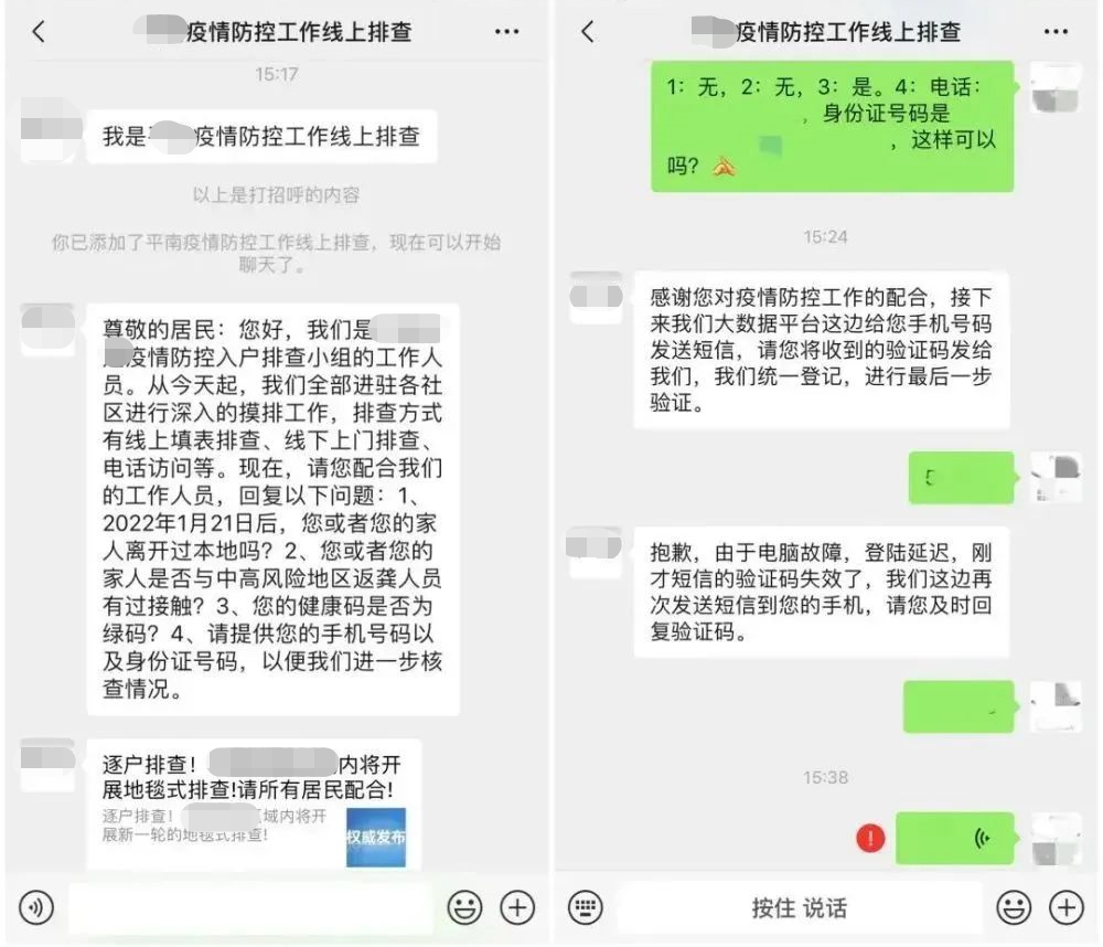 警惕！健康码、核酸证明的新骗局出现了