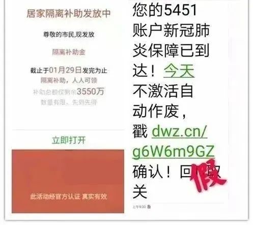 警惕！健康码、核酸证明的新骗局出现了