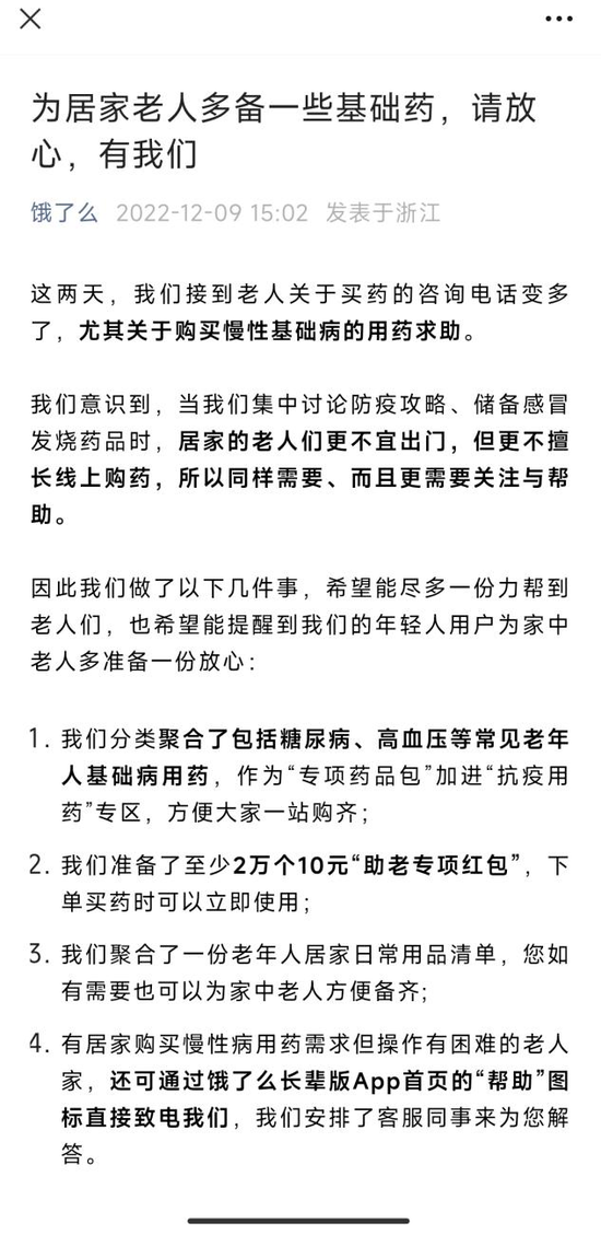 连花清瘟面前，美团和京东都认怂了