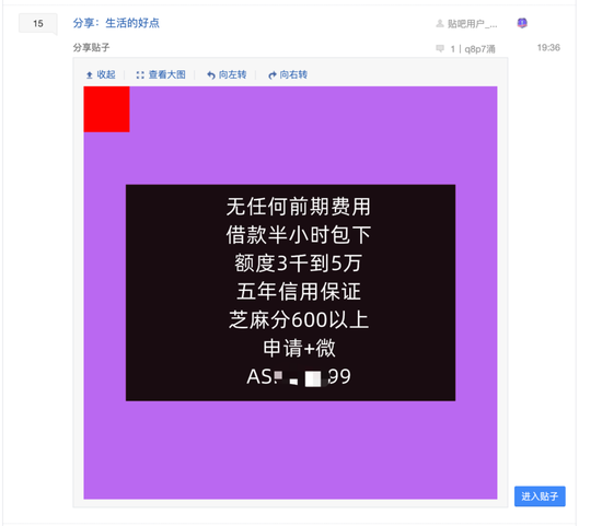 非法网贷、网赌、电诈混战百度贴吧