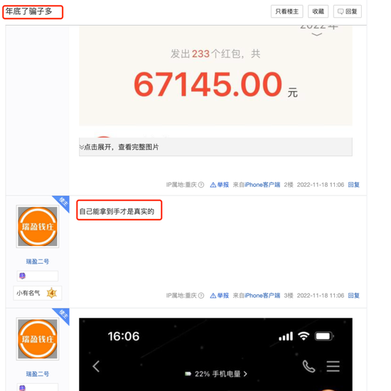 非法网贷、网赌、电诈混战百度贴吧